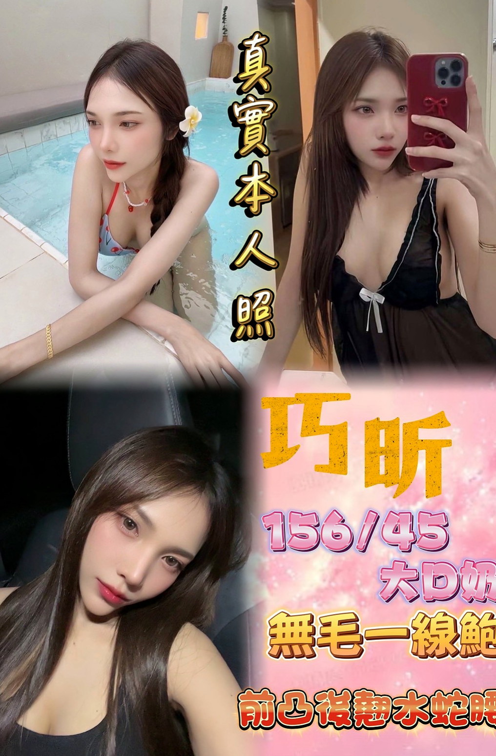 外賣訂單｜幽江｜花蓮外約茶｜外表乖乖女｜169cm｜55kg｜C罩杯｜24歲｜爆乳輕熟女 知性房中介 天然D奶 挑逗你的小頭 還可配合69 乳交
